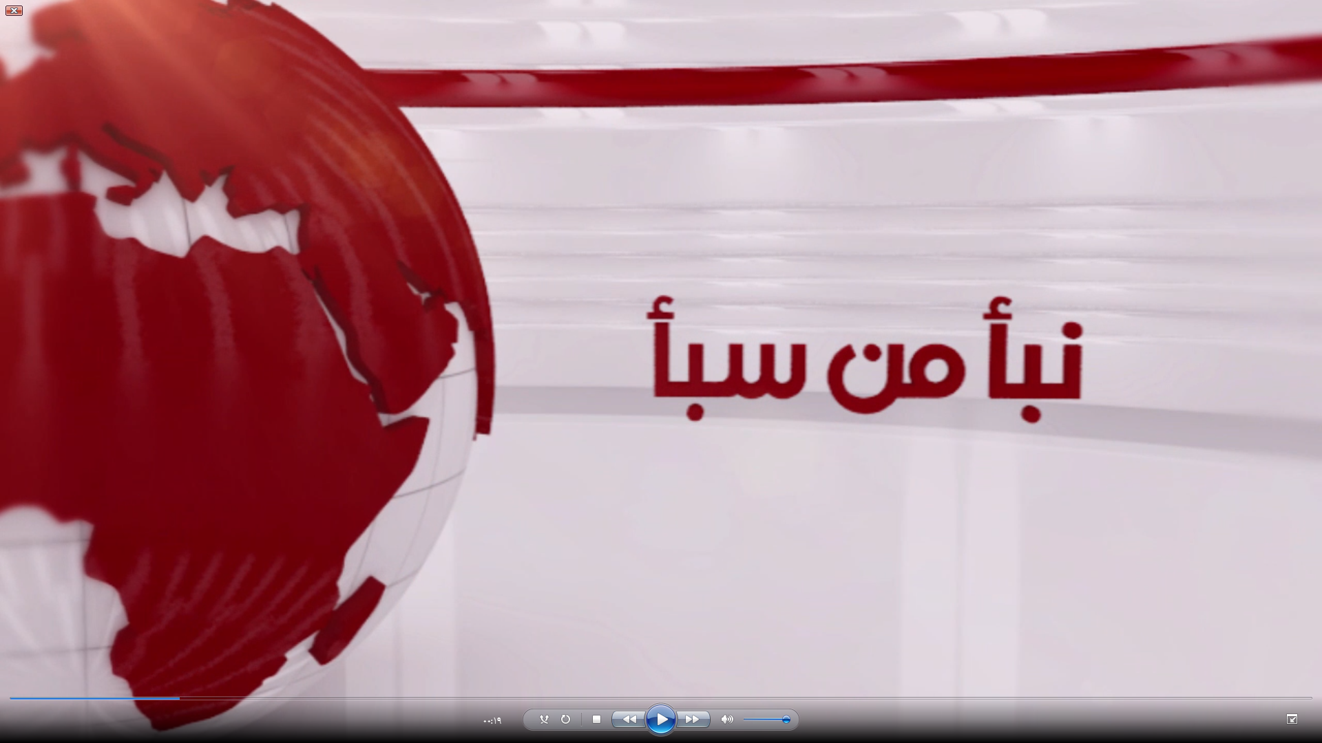 📹 شاهد : نشرة الاخبار من # قناة سبأ الفضائية الموافق 15/7/2020
